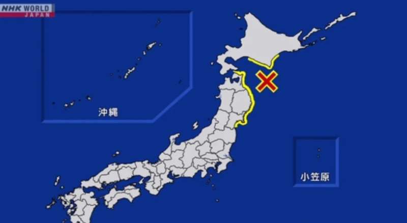 Japão registra terremoto de 6,7 e marca segundo tremor em menos de uma semana